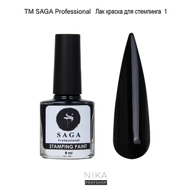 Лак для стемпінгу SAGA Professional Sticky чорний з липким шаром 8 млЛак для стемпінгу SAGA Professional Sticky чорний з липким шаром 8 мл