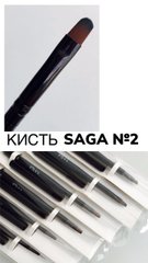 Кисточка SAGA Professional 02 овальная для геляКисточка SAGA Professional 02 овальная для геля