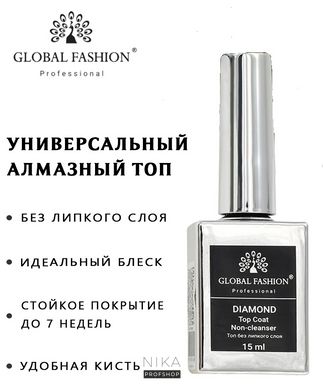 Топ Global Fashion Top-Diamond 15 мл (без липкого шару)Топ Global Fashion Top-Diamond 15 мл (без липкого шару)