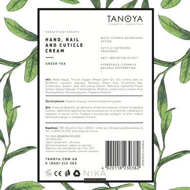Крем для рук, нігтів і кутикули TANOYA Парафінотерапія "Зелений чай", 100 млКрем для рук, нігтів і кутикули TANOYA Парафінотерапія "Зелений чай", 100 мл