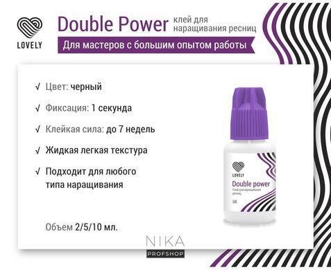 Клей чорний "Double Power" LOVELY 5 млКлей чорний "Double Power" LOVELY 5 мл