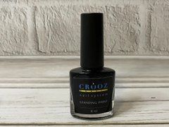 Гель-лак для стемпінгу Crooz чорний 8 млГель-лак для стемпінгу Crooz чорний 8 мл