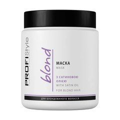 Маска для волосся PROFIStyle BLOND з сатиновою олією 500 млМаска для волосся PROFIStyle BLOND з сатиновою олією 500 мл