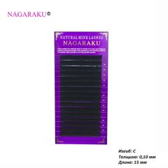 Вії NAGARAKU 16 рядів (С 0,10) 15 ммВії NAGARAKU 16 рядів (С 0,10) 15 мм