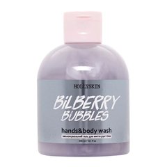 Гель для миття рук і тіла HOLLYSKIN зволожувальний Bilberry Bubble 300 млГель для миття рук і тіла HOLLYSKIN зволожувальний Bilberry Bubble 300 мл