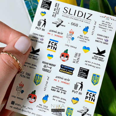 Слайдери для нігтів Slidiz stickers 7*10 №068