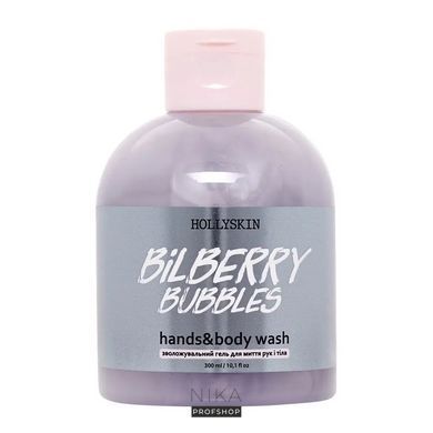 Гель для мытья рук и тела HOLLYSKIN увлажняющий Bilberry Bubble 300 млГель для мытья рук и тела HOLLYSKIN увлажняющий Bilberry Bubble 300 мл