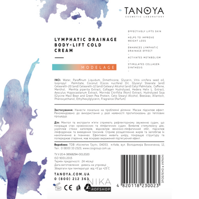 Моделяж TANOYA Лімфодренажний крем підтягуючий з охолоджуючимим ефектом, 500 млМоделяж TANOYA Лімфодренажний крем підтягуючий з охолоджуючимим ефектом, 500 мл