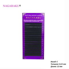 Вії NAGARAKU 16 рядів (С 0,15) 12 ммВії NAGARAKU 16 рядів (С 0,15) 12 мм