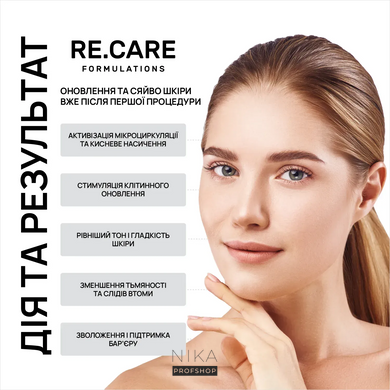 Набір карбокситерапії 3-Step CO2 Carboxy Therapy Re.Care 15 млНабір карбокситерапії 3-Step CO2 Carboxy Therapy Re.Care 15 мл