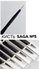 Пензлик SAGA Professional 05 для тонких ліній 11 ммПензлик SAGA Professional 05 для тонких ліній 11 мм