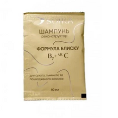 Шампунь - реконструктор для волосся Формула блиску SOIKA 10 млШампунь - реконструктор для волосся Формула блиску SOIKA 10 мл