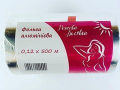 Фольга алюминиевая Рожева билявка 0,12*500 м 1 рулонФольга алюминиевая Рожева билявка 0,12*500 м 1 рулон