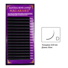 Вії NAGARAKU 16 рядів (D 0,10) 10 ммВії NAGARAKU 16 рядів (D 0,10) 10 мм