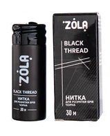 Нить для разметки бровей ZOLA 30 м чернаяНить для разметки бровей ZOLA 30 м черная