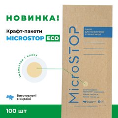 Крафт пакет для стерилізації коричневий MikroSTOP ECO 100*200 1 штКрафт пакет для стерилізації коричневий MikroSTOP ECO 100*200 1 шт