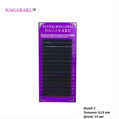 Вії NAGARAKU 16 рядів (С 0,15) 14 ммВії NAGARAKU 16 рядів (С 0,15) 14 мм
