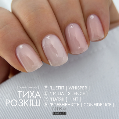 Гель Gel Light DA'23 41 Hint намек, 15 млГель Gel Light DA'23 41 Hint намек, 15 мл