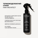 Термомоделюючий спрей для волосся Hair Architect Triology. 200 млТермомоделюючий спрей для волосся Hair Architect Triology. 200 мл