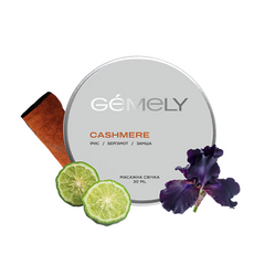 Свічка масажна GEMELY Cashmere ірис, бергамот, замша 30 млСвічка масажна GEMELY Cashmere ірис, бергамот, замша 30 мл