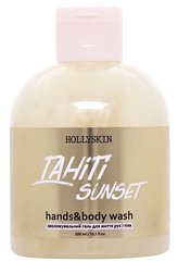 Гель для мытья рук и тела HOLLYSKIN увлажняющий Tahiti Sunset 300 млГель для мытья рук и тела HOLLYSKIN увлажняющий Tahiti Sunset 300 мл
