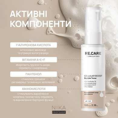 Бульбашковий тонер для обличчя Cellular Boost Bubble Toner RECARE 100 млБульбашковий тонер для обличчя Cellular Boost Bubble Toner RECARE 100 мл