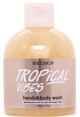 Гель для мытья рук и тела HOLLYSKIN увлажняющий Tropical Vibes 300 млГель для мытья рук и тела HOLLYSKIN увлажняющий Tropical Vibes 300 мл