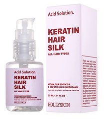 Шовк для волосся з кератином і кислотами HOLLYSKIN Acid Solution 30 млШовк для волосся з кератином і кислотами HOLLYSKIN Acid Solution 30 мл