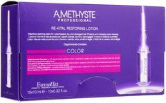 Лосьон FarmaVita AMETYSTE Color Revital Restoring Lotion відновлюючий після фарбування волосся 10 мл 1 ампулаЛосьон FarmaVita AMETYSTE Color Revital Restoring Lotion відновлюючий після фарбування волосся 10 мл 1 ампула