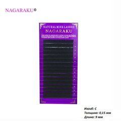 Ресницы NAGARAKU 16 рядов (С 0,15) 9 ммРесницы NAGARAKU 16 рядов (С 0,15) 9 мм