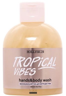 Гель для миття рук і тіла HOLLYSKIN зволожувальний Tropical Vibes 300 млГель для миття рук і тіла HOLLYSKIN зволожувальний Tropical Vibes 300 мл