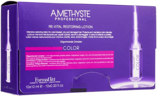 Лосьон FarmaVita AMETYSTE Color Revital Restoring Lotion відновлюючий після фарбування волосся 10 мл 1 ампулаЛосьон FarmaVita AMETYSTE Color Revital Restoring Lotion відновлюючий після фарбування волосся 10 мл 1 ампула
