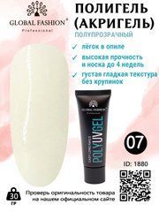 Полігель Global Fashion Poly Gel №7 молочний 30 гПолігель Global Fashion Poly Gel №7 молочний 30 г