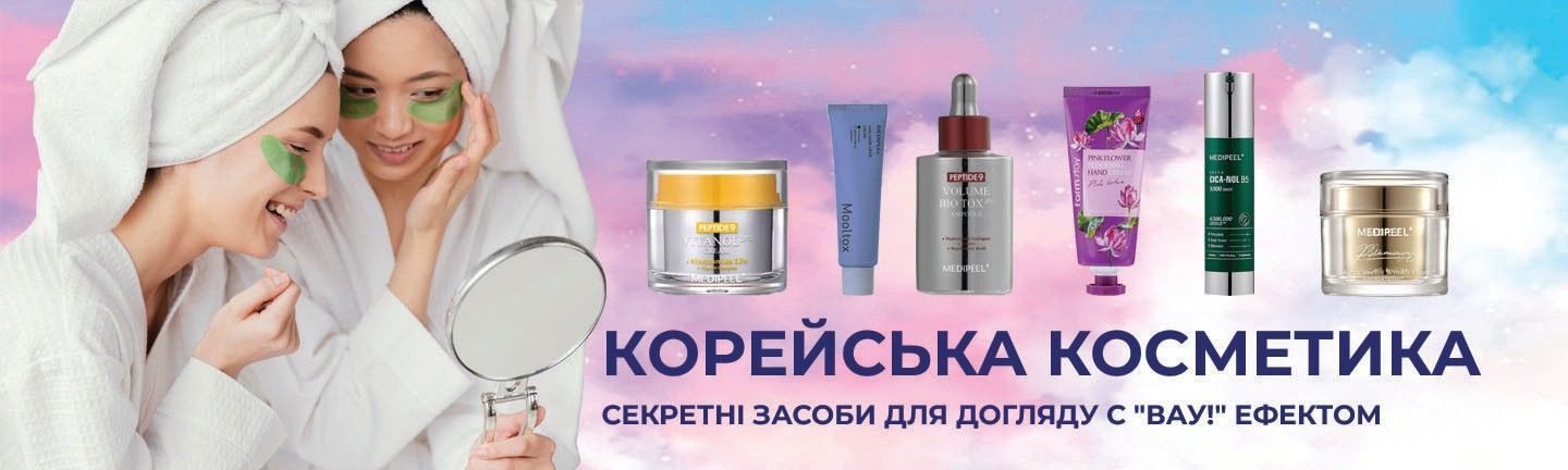 Корейська косметика