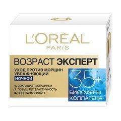 Колаген крем проти зморщок зволожуючий нічний L'Oreal Paris Вік експерт 35+ 50 млКолаген крем проти зморщок зволожуючий нічний L'Oreal Paris Вік експерт 35+ 50 мл