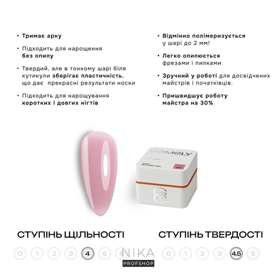 Гель для нігтів GEMELY ex GA&MA Fast Builder gel 017, 15 мл