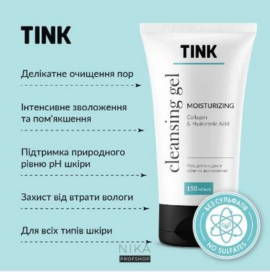 Гель для очищення обличчя зволожуючий TINK Anti-age Колаген-Гіалуронова кислота 150 млГель для очищення обличчя зволожуючий TINK Anti-age Колаген-Гіалуронова кислота 150 мл