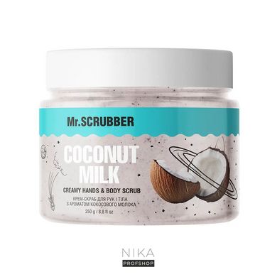 Крем-скраб для тела и рук Mr.SCRUBBER с ароматом кокосового молока Coconut Milk, 250 гКрем-скраб для тела и рук Mr.SCRUBBER с ароматом кокосового молока Coconut Milk, 250 г