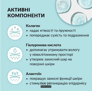 Гель для очищення обличчя зволожуючий TINK Anti-age Колаген-Гіалуронова кислота 150 млГель для очищення обличчя зволожуючий TINK Anti-age Колаген-Гіалуронова кислота 150 мл