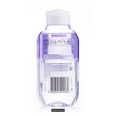 Экспресс лосьон 2 в 1 для удаления водостойкого макияжа GARNIER Skin Naturals 125 млЭкспресс лосьон 2 в 1 для удаления водостойкого макияжа GARNIER Skin Naturals 125 мл