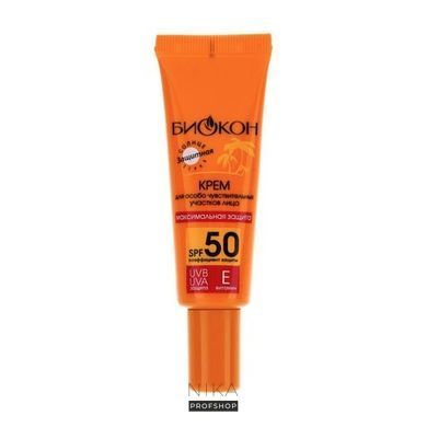 Крем Биокон для особо чувствительных участков лица SPF 50, 25 млКрем Биокон для особо чувствительных участков лица SPF 50, 25 мл