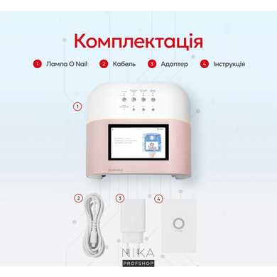 Лампа с искусственным интеллектом O NAIL PinkЛампа с искусственным интеллектом O NAIL Pink