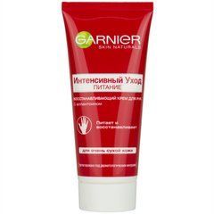 Крем для рук Інтенсивний догляд відновлюючий GARNIER Skin Naturals 100 млКрем для рук Інтенсивний догляд відновлюючий GARNIER Skin Naturals 100 мл