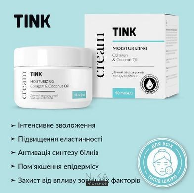 Дневной увлажняющий крем для лица TINK 50 млДневной увлажняющий крем для лица TINK 50 мл