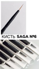 Кисточка SAGA Professional 06 для тонких линий 9 ммКисточка SAGA Professional 06 для тонких линий 9 мм