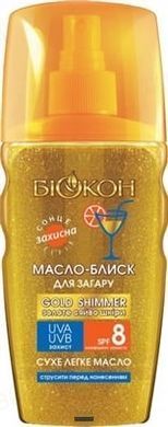 Масло-блиск БІОКОН для засмаги GOLD Shimmer SPF 8, 160 млМасло-блиск БІОКОН для засмаги GOLD Shimmer SPF 8, 160 мл