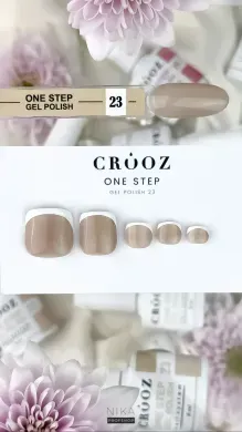 Гель-лак однофазний Crooz One Step Gel Polish №23, 8 млГель-лак однофазний Crooz One Step Gel Polish №23, 8 мл