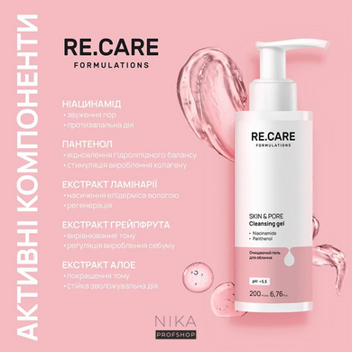 Очищаючий гель для обличчя Skin & Pore Cleansing Gel RECARE 200 млОчищаючий гель для обличчя Skin & Pore Cleansing Gel RECARE 200 мл