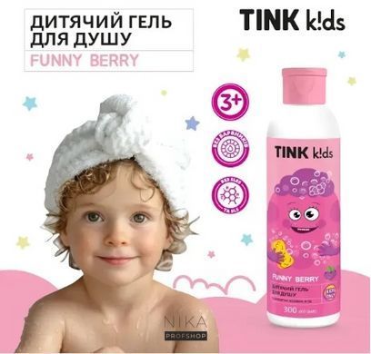 Дитячий гель для душу TINK Kids Funny Berry 300 млДитячий гель для душу TINK Kids Funny Berry 300 мл