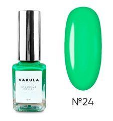Лак для стемпінгу VAKULA Nails №24 зелений, 12 млЛак для стемпінгу VAKULA Nails №24 зелений, 12 мл